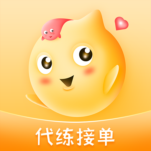 代练丸子平台 v4.5.0 安卓版