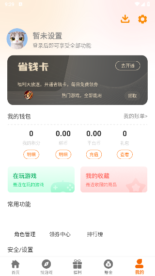 4499游戏