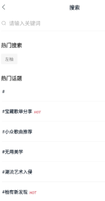 左柚APP