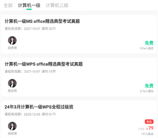 小黑课堂安卓版下载