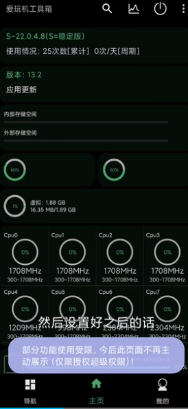 热爱探索工具箱app