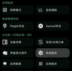热爱探索工具箱app