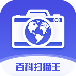 百科扫描王免费版 v1.4.4 安卓官方版