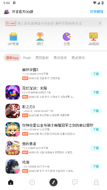 序言游戏社区