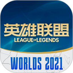 掌上英雄联盟IOS下载 v8.13.5 官方版