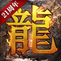 复古霸业正版下载安装iOS版 v1.2 合击版