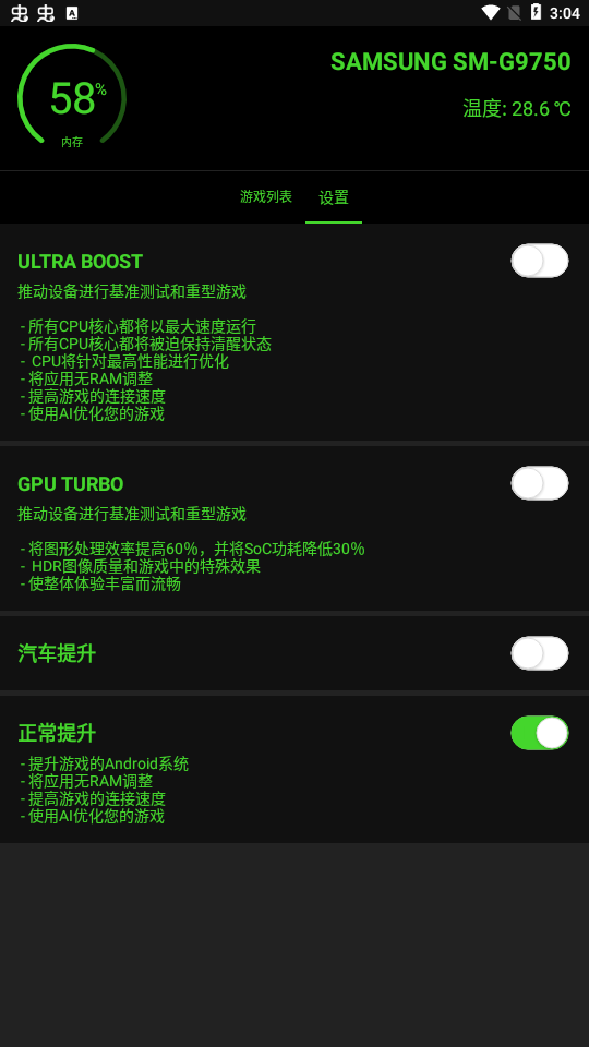 增压+app