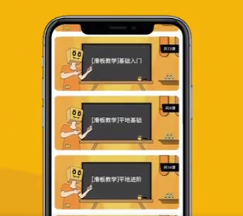 滑否APP-滑板社区