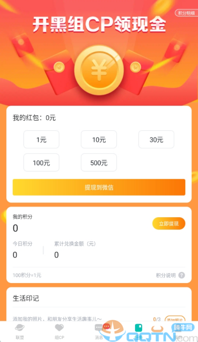 进圈领队版下载安装