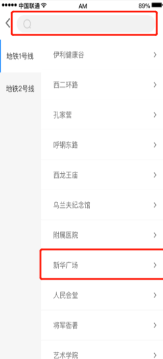 青城地铁应用下载安装