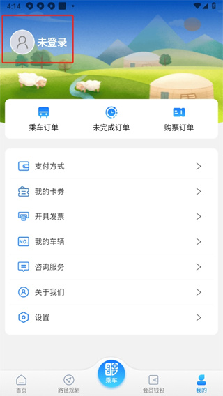 青城地铁应用下载呼和浩特