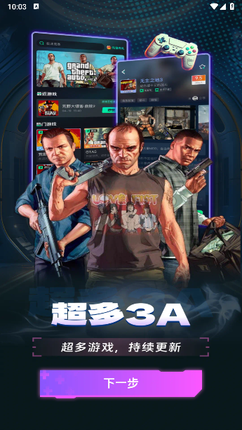 即游云网咖