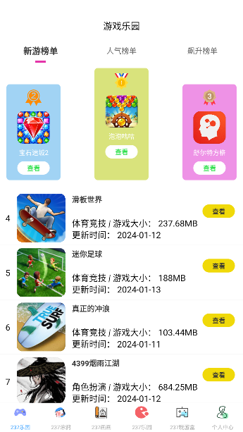 237乐园