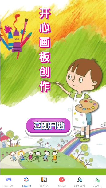 237乐园