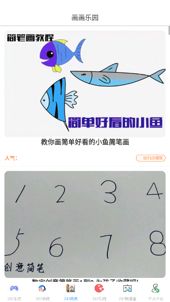 237乐园