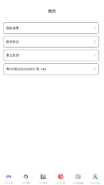 237乐园