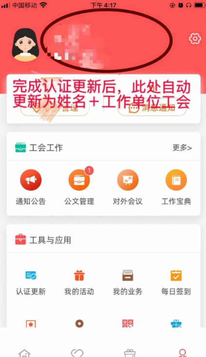 川工之家APP下载