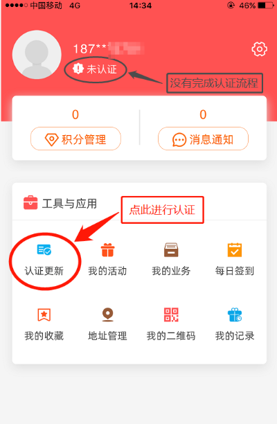 川工之家APP下载
