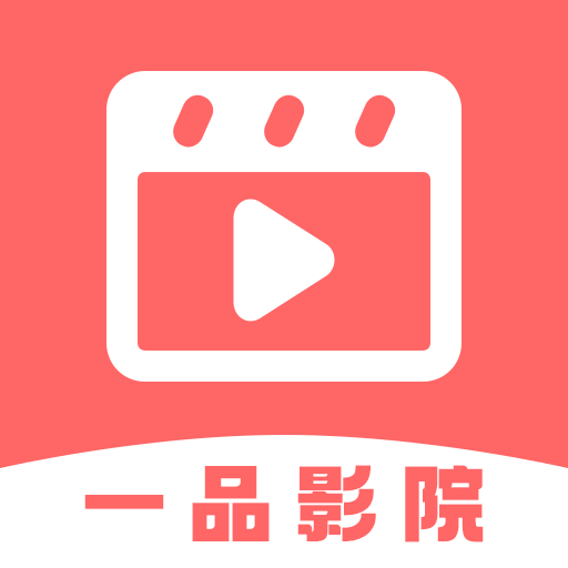 一品影院app v1.3.7 安卓版