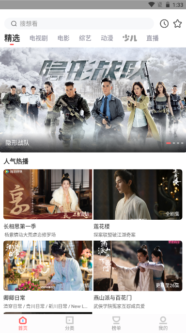 一品影院应用