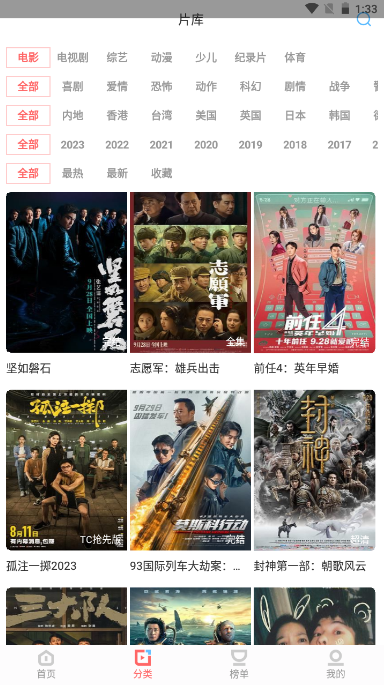 一品影院应用