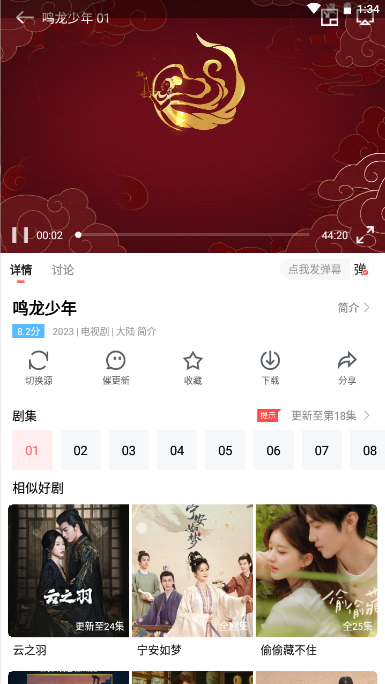 一品影院应用