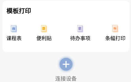 精准学习（错题打印机）