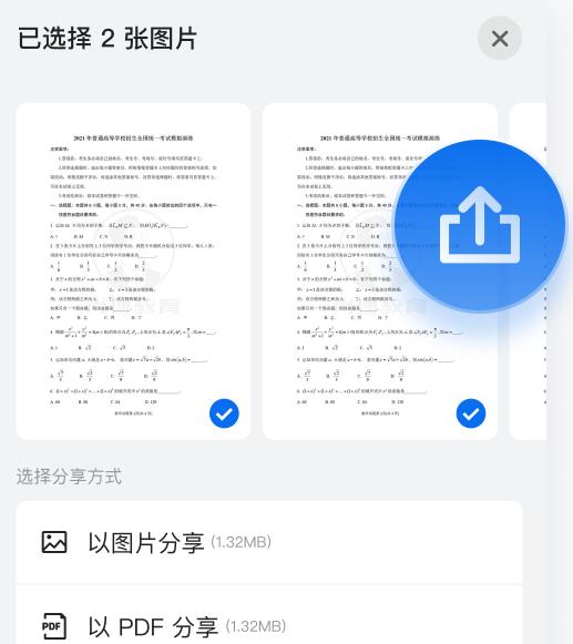 蜜蜂试卷应用