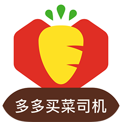 多多买菜司机端下载 v7.2.4 官方最新版