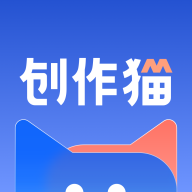 创作猫app官方版 v5.2.4 最新版