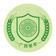 广西餐安app官方版 v3.0.9 最新版