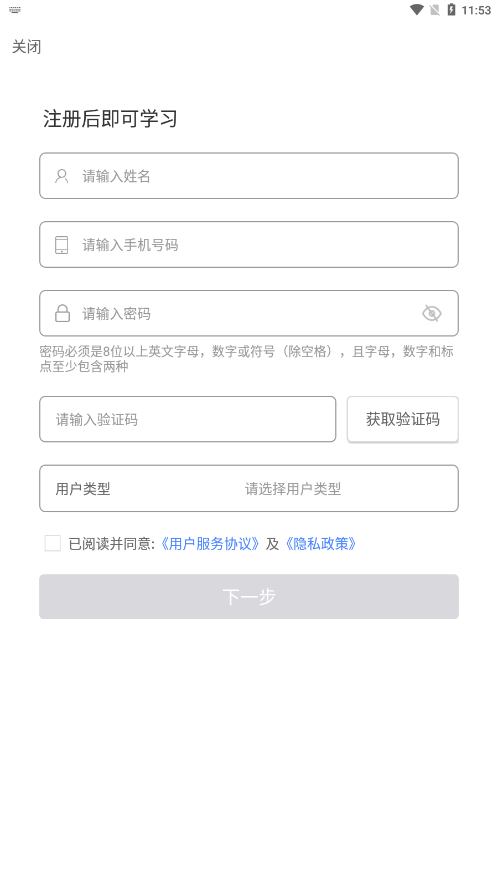广西餐安应用官方版