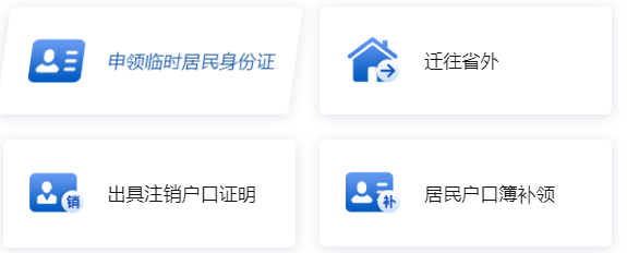 赣警办APP