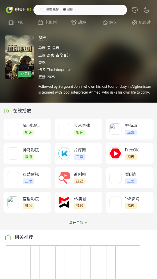 两载光阴社区软件