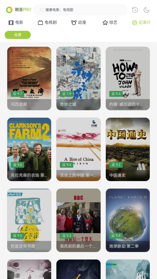 两载光阴社区软件