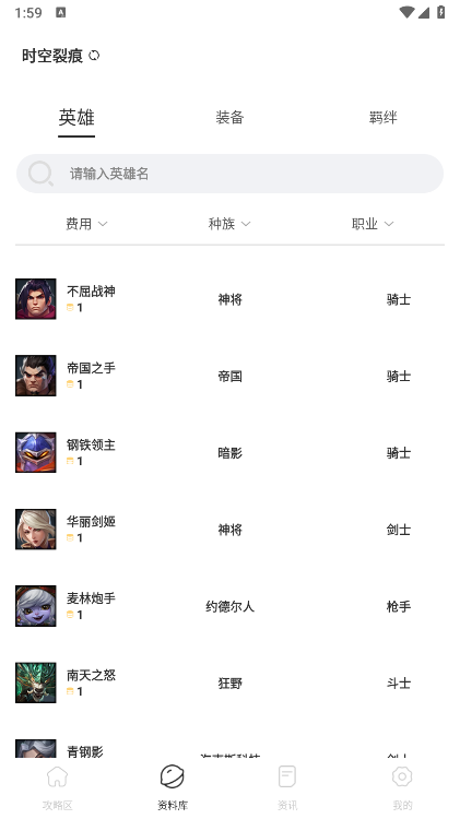 铲铲营地