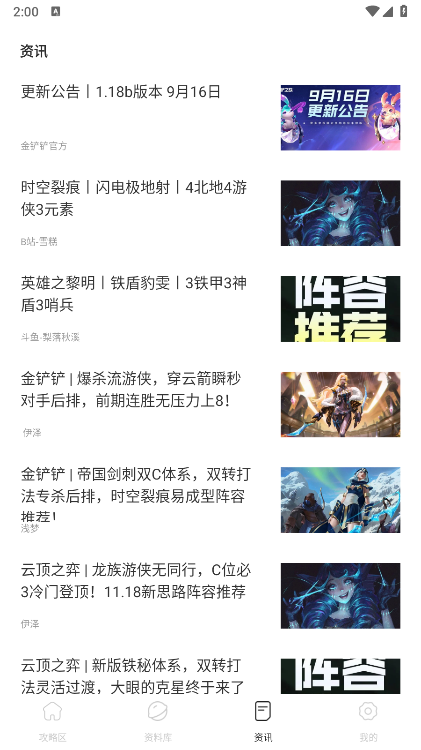 铲铲营地