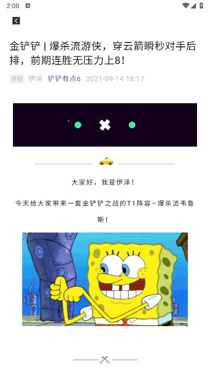 铲铲营地
