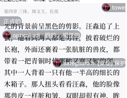 回忆弹幕-记忆单词