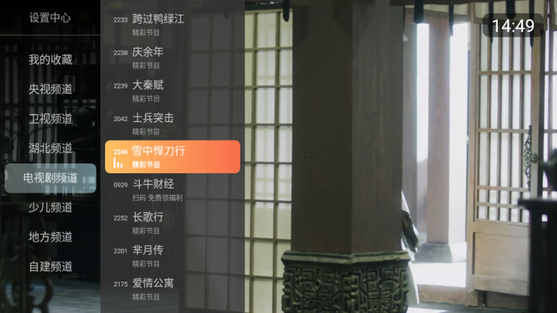 小酷直播TV版APK安装包