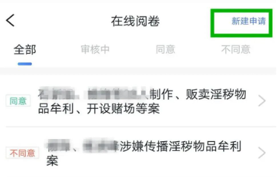 浙江检察APP