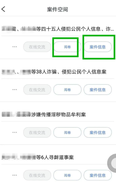 浙江检察APP