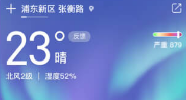 身临其境天气预报新版