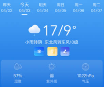 身临其境天气预报新版