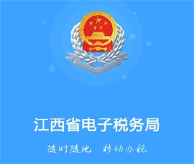 陕西税务应用最新版
