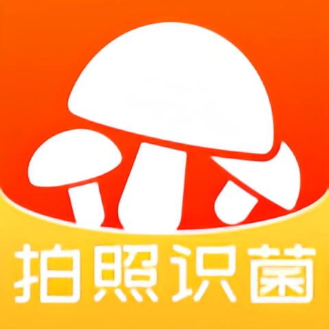 菌窝子(识别蘑菇) v3.0.37 安卓手机版
