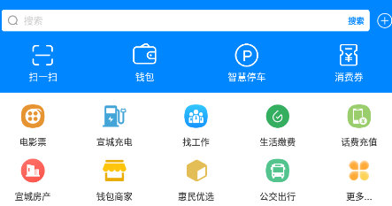 新宣事