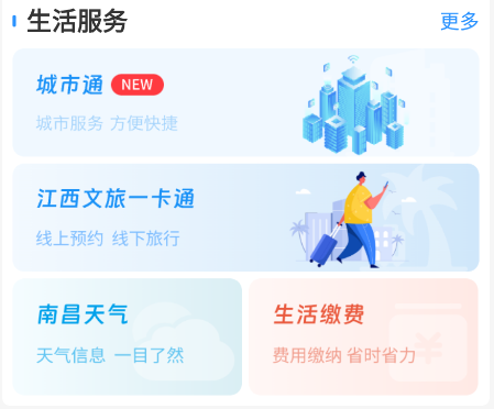 昌通码App下载
