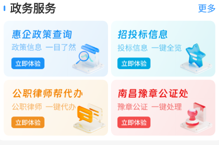昌通码App下载