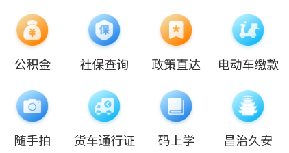 昌通码App下载